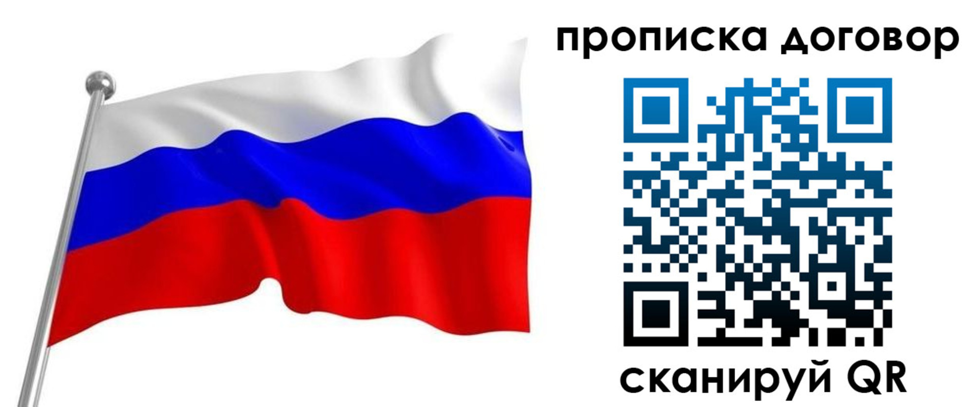 временная прописка в Твери
